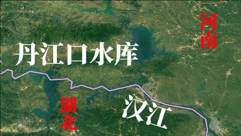 丹江口水库,南水北调中线水源地,跨汉江和丹江两大库区,了解下