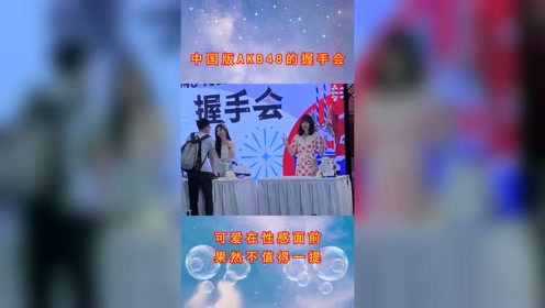 Akb48握手会 腾讯视频