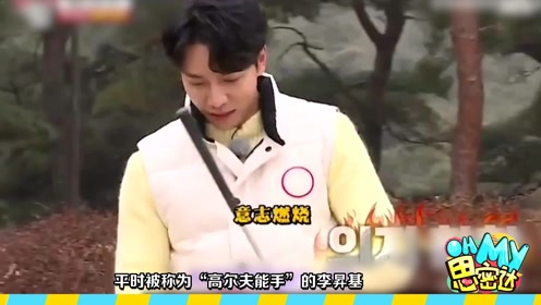 李昇基恋情曝光 腾讯视频