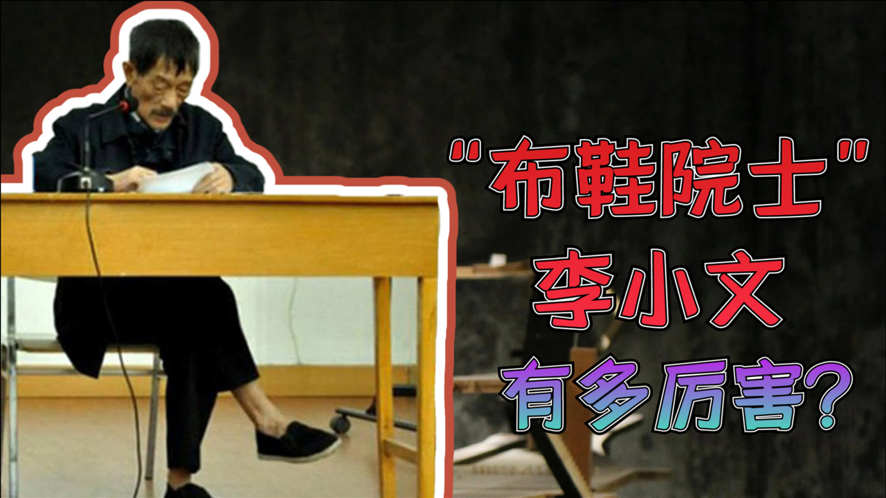 李小文(中国遥感地理学家,中国科学院院士)_搜狗百科