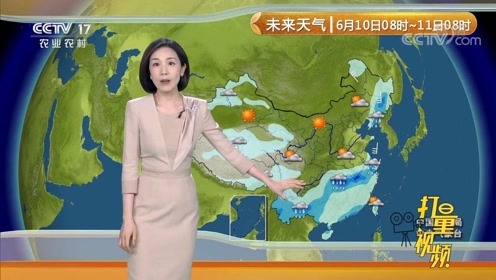 9月4日天气预报 腾讯视频