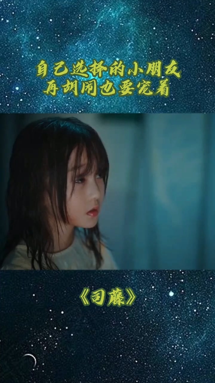 自己选的小祖宗,跪着也要宠啊!#微视追剧福利社