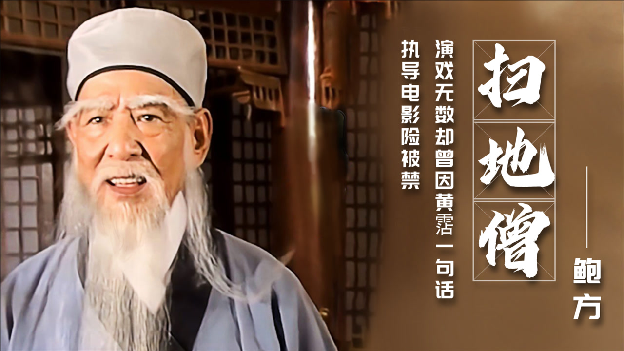 鲍方(中国香港电影演员)_搜狗百科