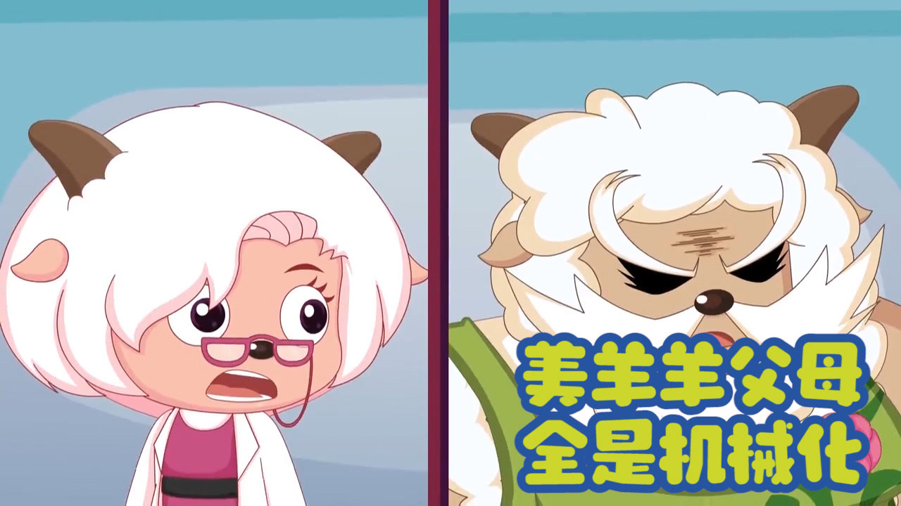 喜羊羊与灰太狼:原来影子是美羊羊的妈妈,寒天是她的爸爸,希望他们一