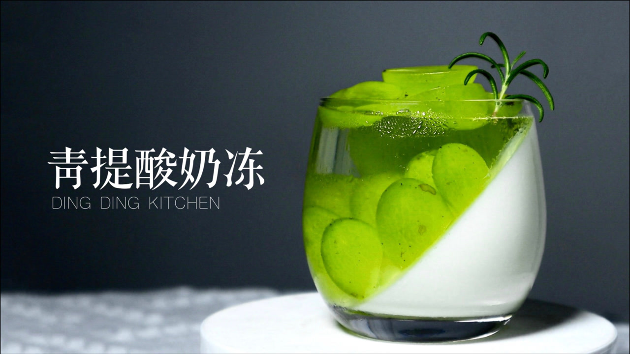 精致有爱的青提酸奶冻,一口入夏,绿色好心情!