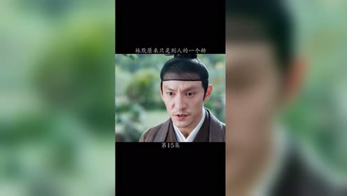 林默原来只是仙女灵汐的一个劫#三生三世宸汐缘