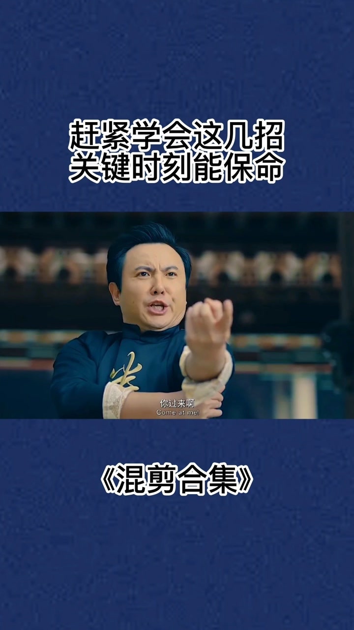 赶紧学会这几招,关键时刻能保命#这是什么神操作 #搞笑视频