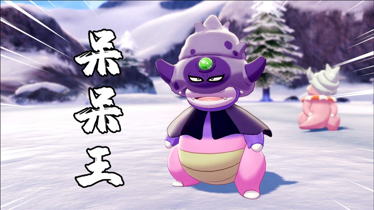 呆呆王(《宝可梦》中的角色)_搜狗百科