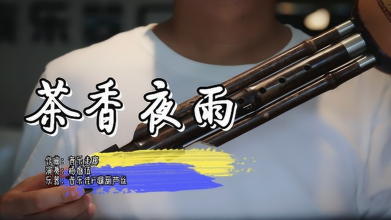 6月第一天一首醉人的新曲茶香夜雨送给亲爱的朋友们