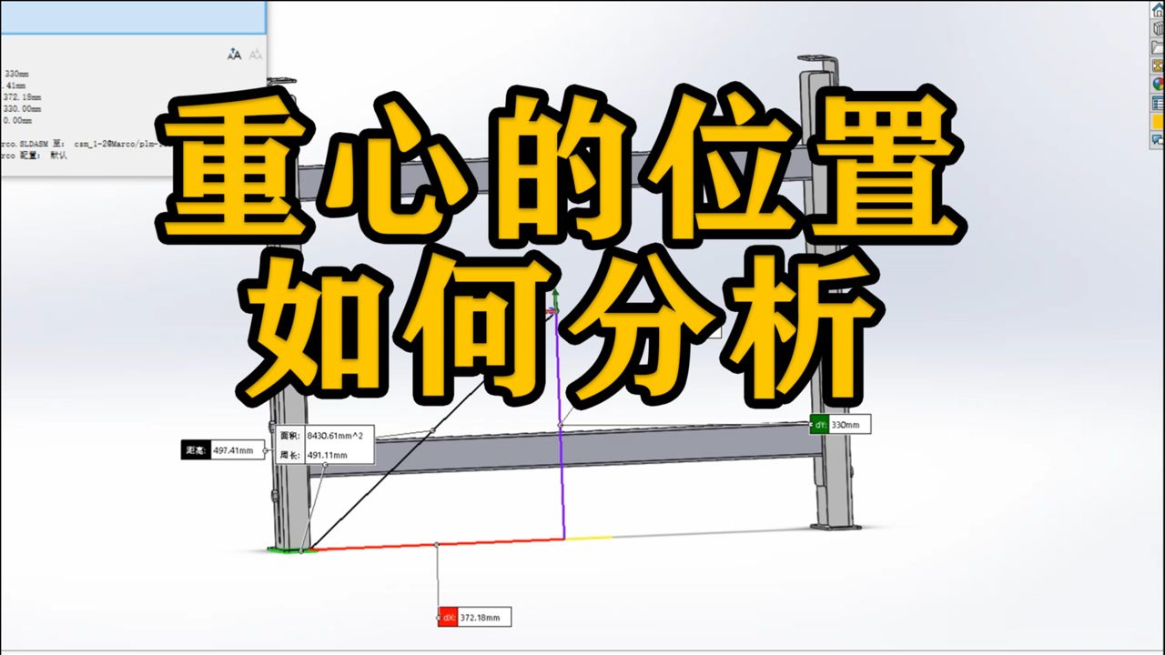 重心在生活中的应用图片