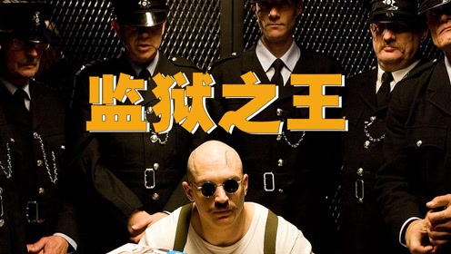 英国公认的最牛罪犯,做穿120所监狱打哭无数狱警,真实事件改编谁敢不