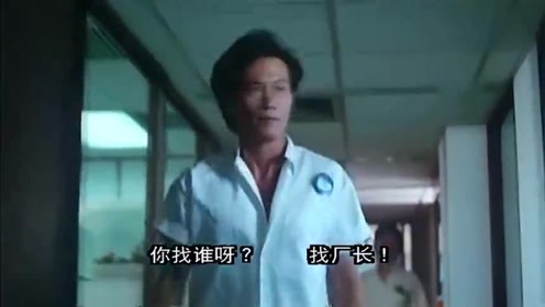 老总使坏下药_背后使坏的小人图片