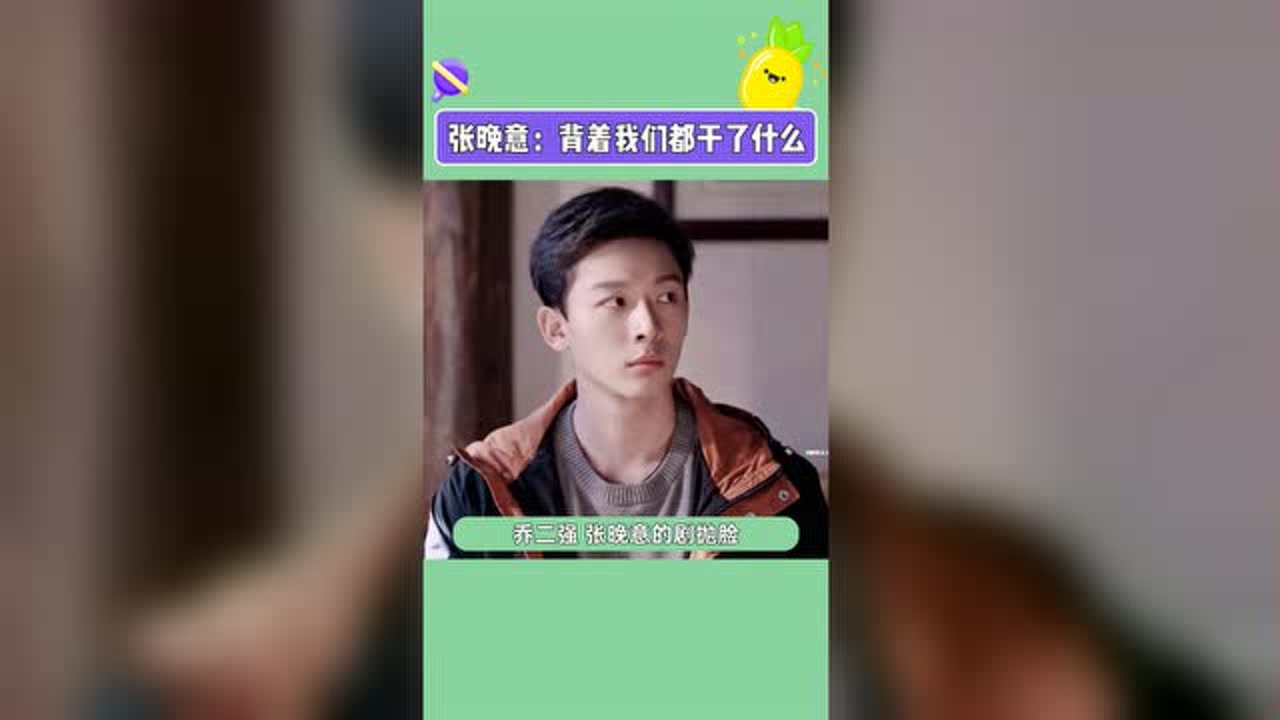 张晚意(中国内地男演员)_搜狗百科