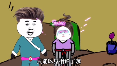 帝尊第十集:救命之恩无以为报,只好以身相许了