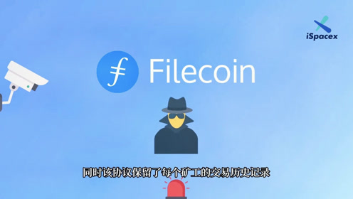 [图]Filecoin网络及原理介绍：目前最大规模的区块链技术应用！