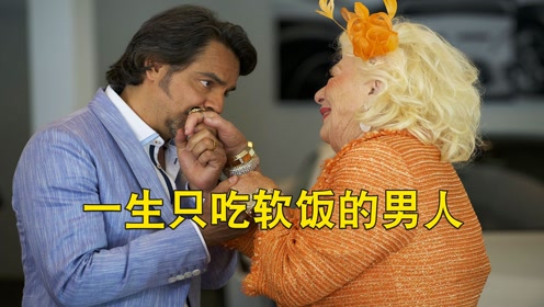 我的胃不好,只能吃软饭,你呢?