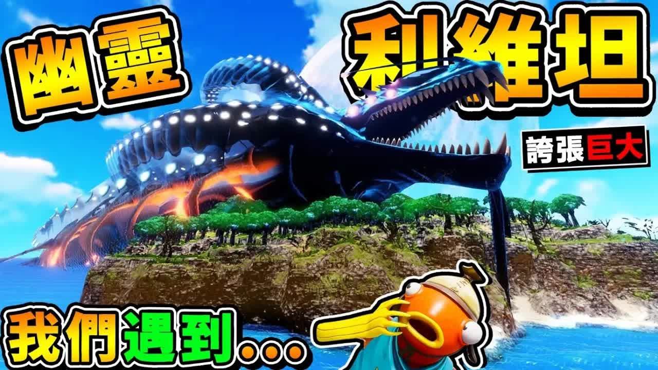 【深海迷航】首次遭遇【真正の利维坦】阿神被打烂啦!! 夸张.整艘船⭐被咬走 !! 差点全员葬生❤失落之河 !! 第一季