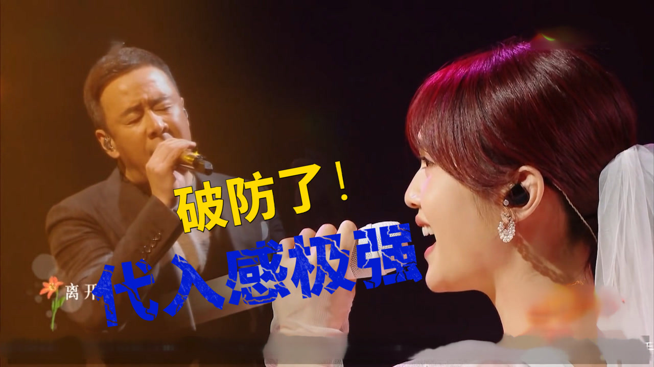 破防了!杨坤同杨丞琳合唱《萱草花,深情演绎,代入感极强