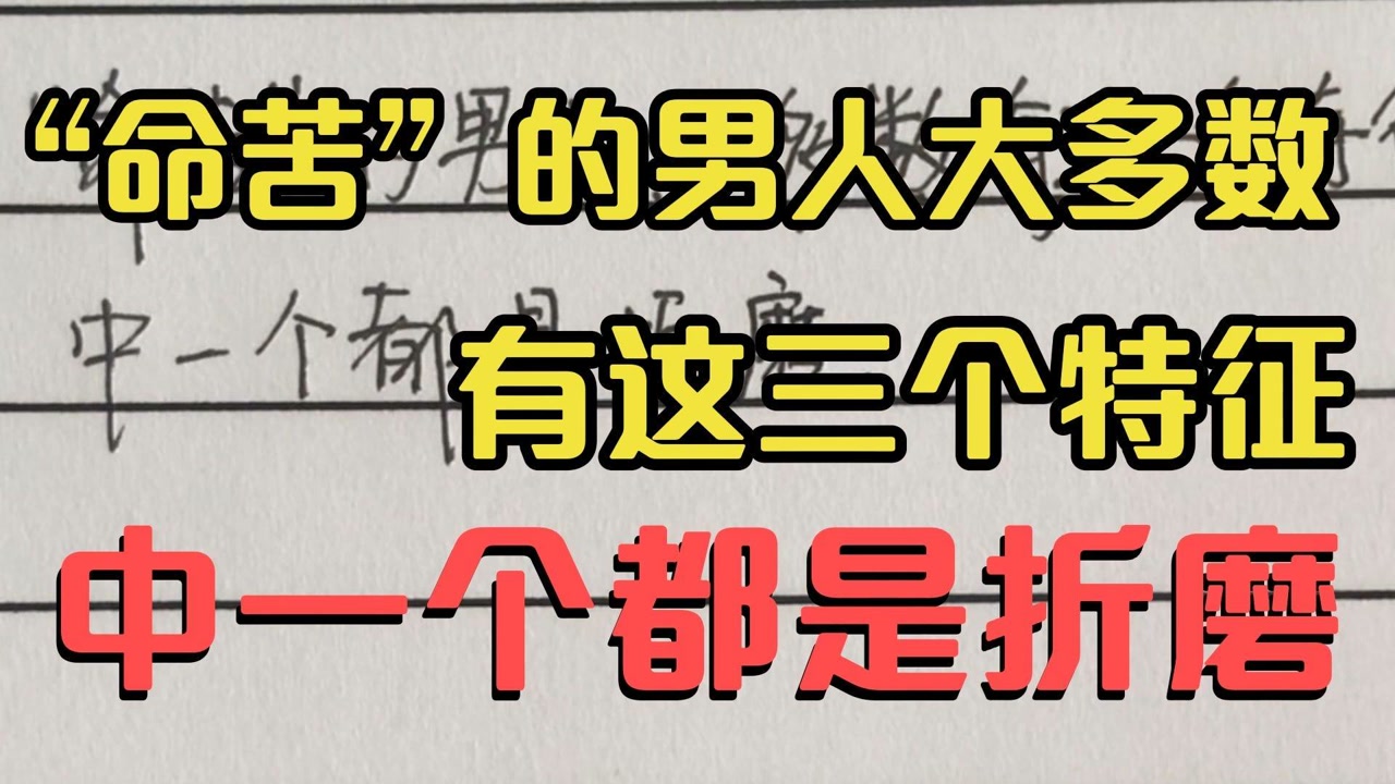 中一个都是折磨!