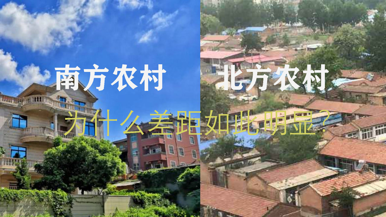 南北方农村区别,南北方,一层别墅农村一层别墅_大山谷图库