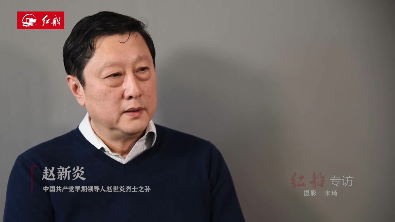 赵新炎:提醒自己做任何事都不能玷污先辈名字