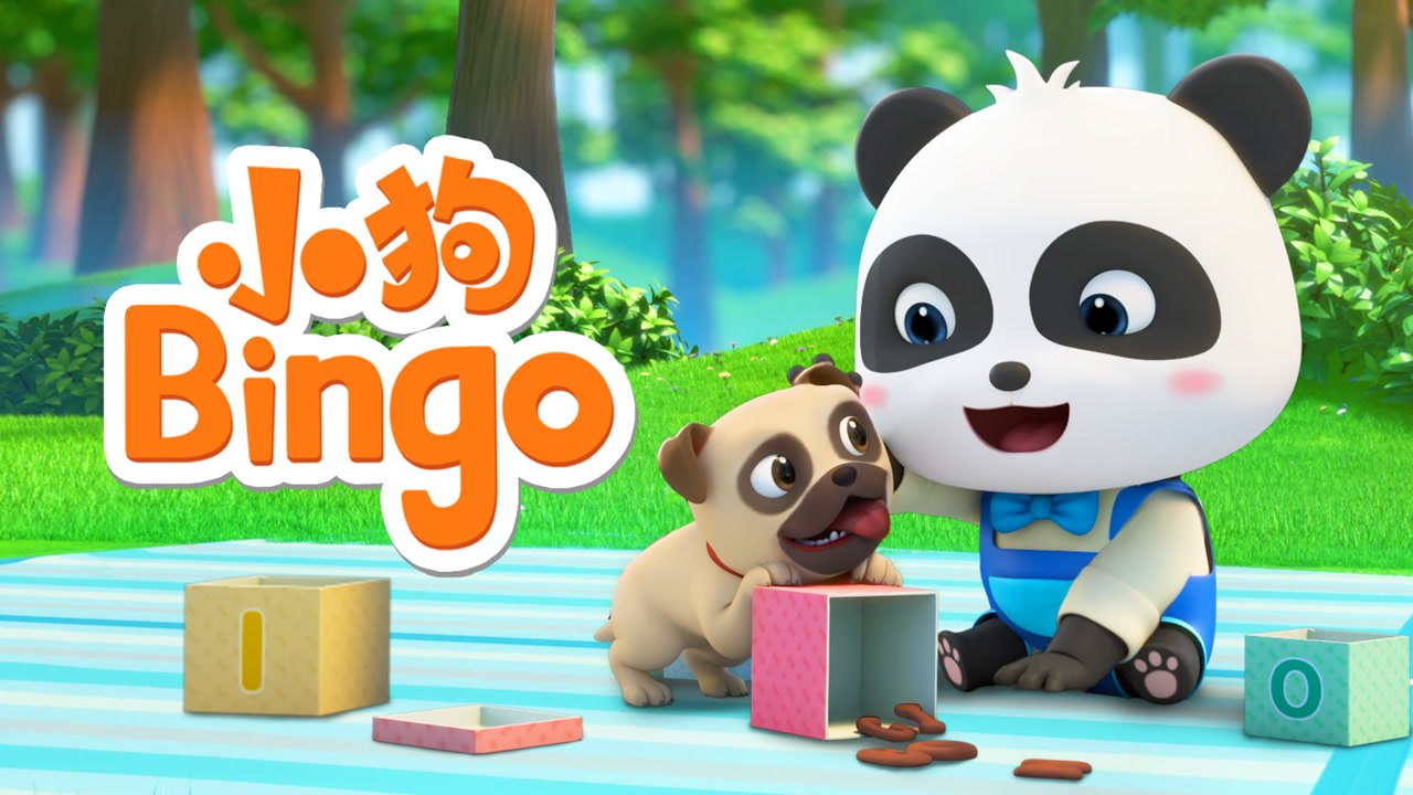 3d儿歌 小狗宾果,趣味学习英文字母,寓教于乐