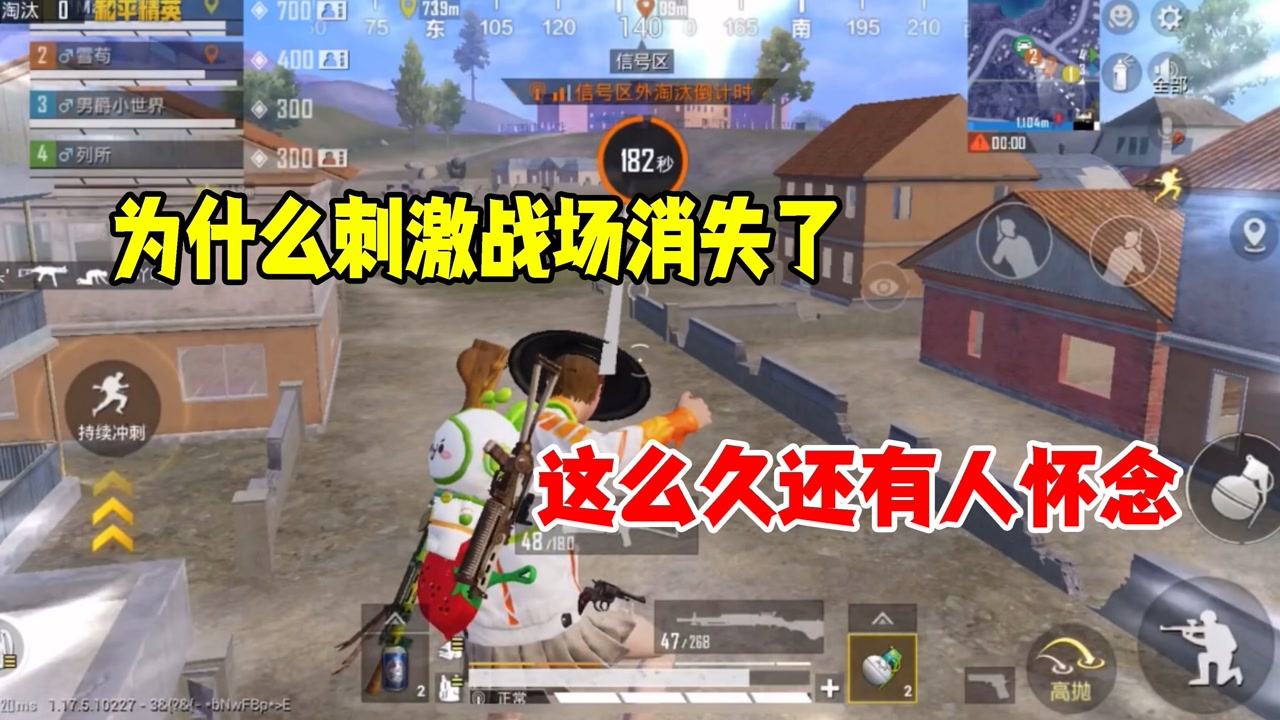 和平精英雪龙:为什么刺激战场消失了这么久还有人怀念?