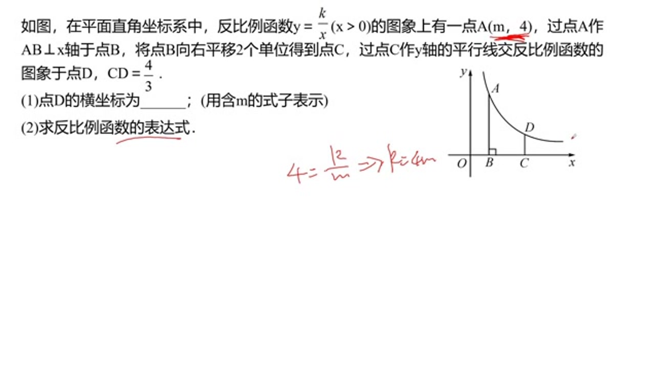 反比例 数学术语 搜狗百科