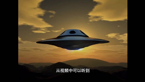 美国飞行员遭遇UFO