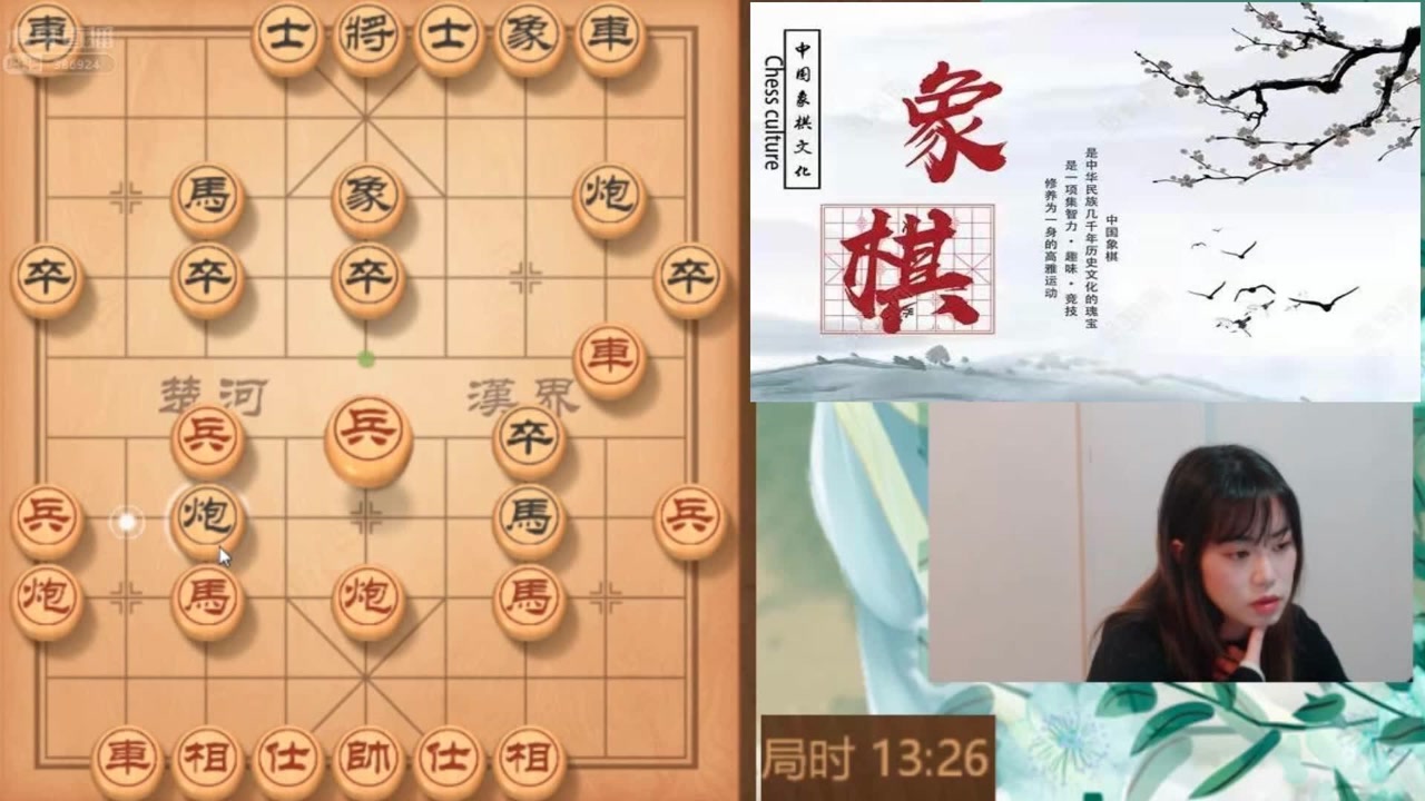 梁妍婷象棋直播:強大攻勢下,對方逃跑了.