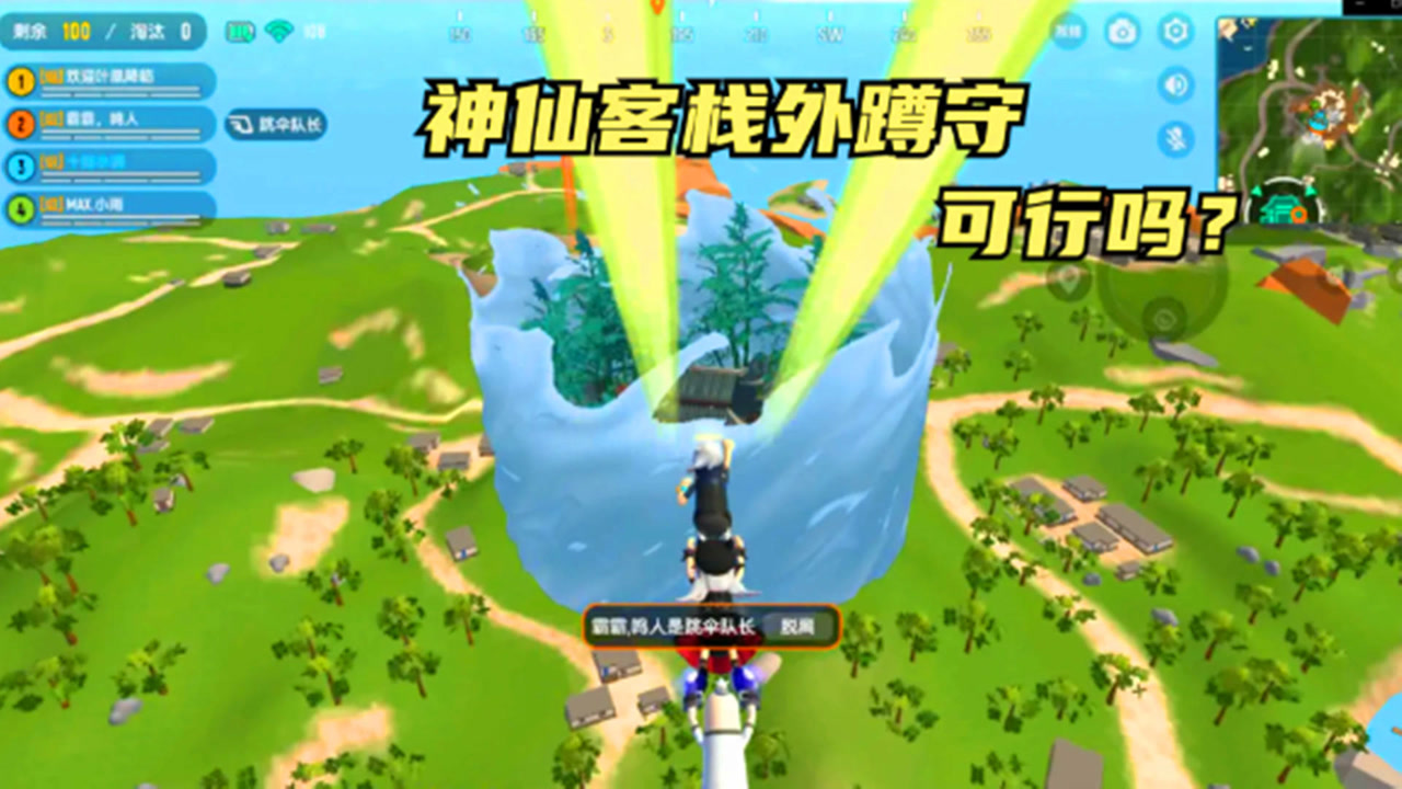 香肠派对:ss4赛季,在神仙客栈外面守株待兔,可行吗?