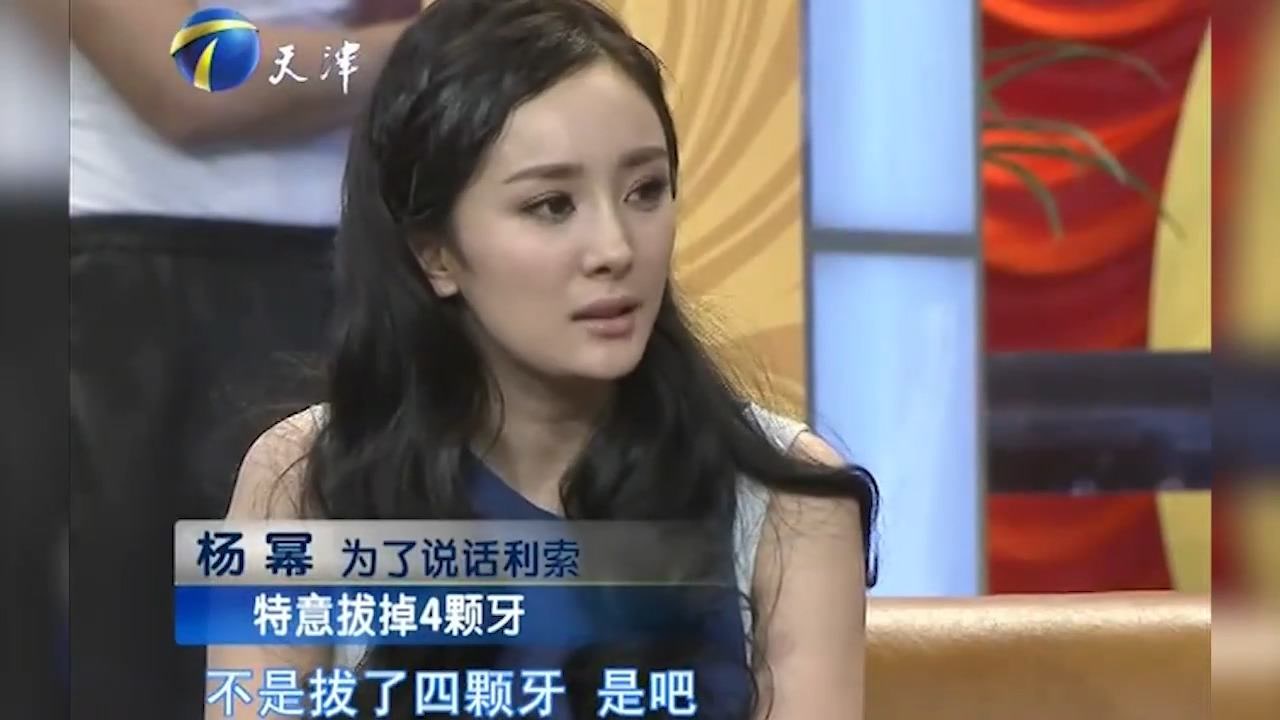 杨幂拍戏太拼!为了说话利索,竟特意拔掉4颗牙