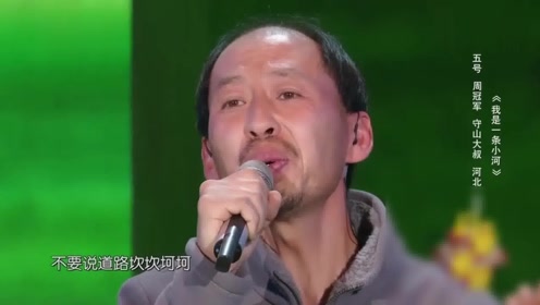 守山大叔凭一首我是一条小河成功晋级月冠军