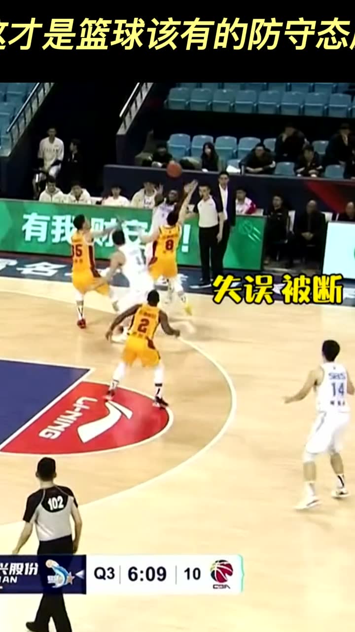 这才是篮球该有的防守态度