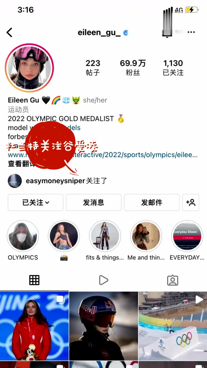 杜兰特ins关注谷爱凌 看来小帅也是看冬奥会啊