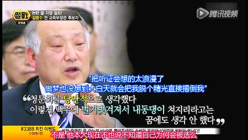 金明秀 腾讯视频