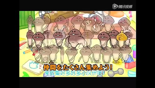 なめこ 腾讯视频