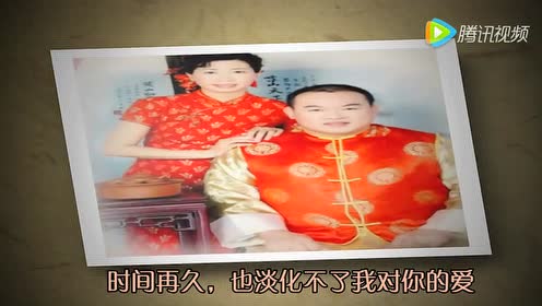结婚25周年 腾讯视频