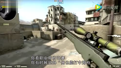 Csgo地图教学 腾讯视频