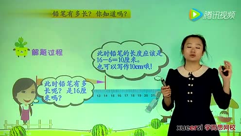青岛版二年级数学下册3. 毫米、分米、千米的认识
