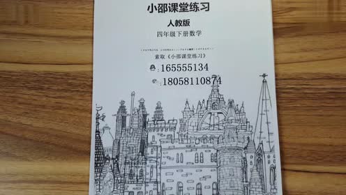 新人教版四年级数学下册7.图形的运动(二)