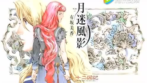 æœˆè¿·é¢¨å½± è…¾è®¯è§†é¢' Manage your video collection and share your thoughts. æœˆè¿·é¢¨å½± è…¾è®¯è§†é¢'