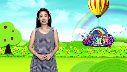 草莓姐姐讲故事之"我不是孔雀小姐"