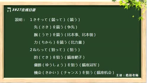 17年7月日语n2 腾讯视频