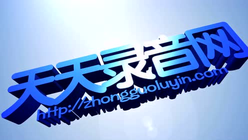 服装清仓处理大甩卖广告录音叫卖录音参考