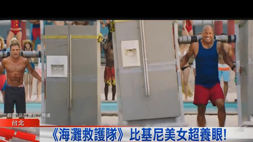 海滩救护队2 腾讯视频