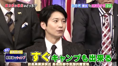 向井理 腾讯视频