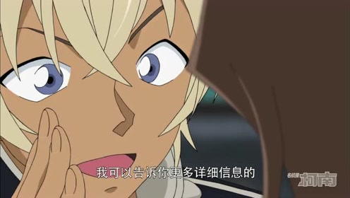 名侦探柯南 原来他就是赤井秀一 安室透要发现了吗 腾讯视频