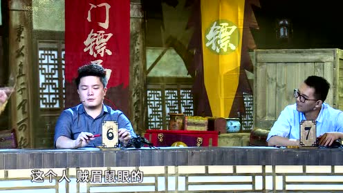 《旗门镖局》第二期预告