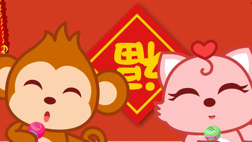 第426集:新年恰恰